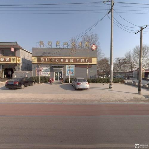 元氏县殷村中心卫生院