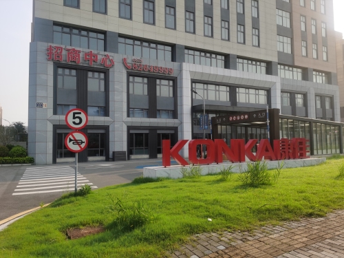 康佳江海科技城实景图（2）