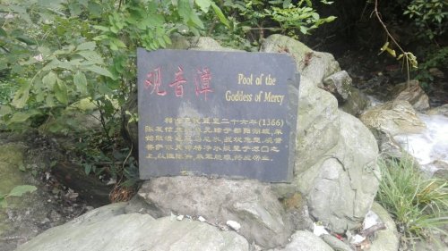 庐山马尾水生态旅游风景区旅行图片 3
