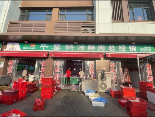 千喜鹤冷鲜肉总经销(石家庄国际农产品批发交易中心店)