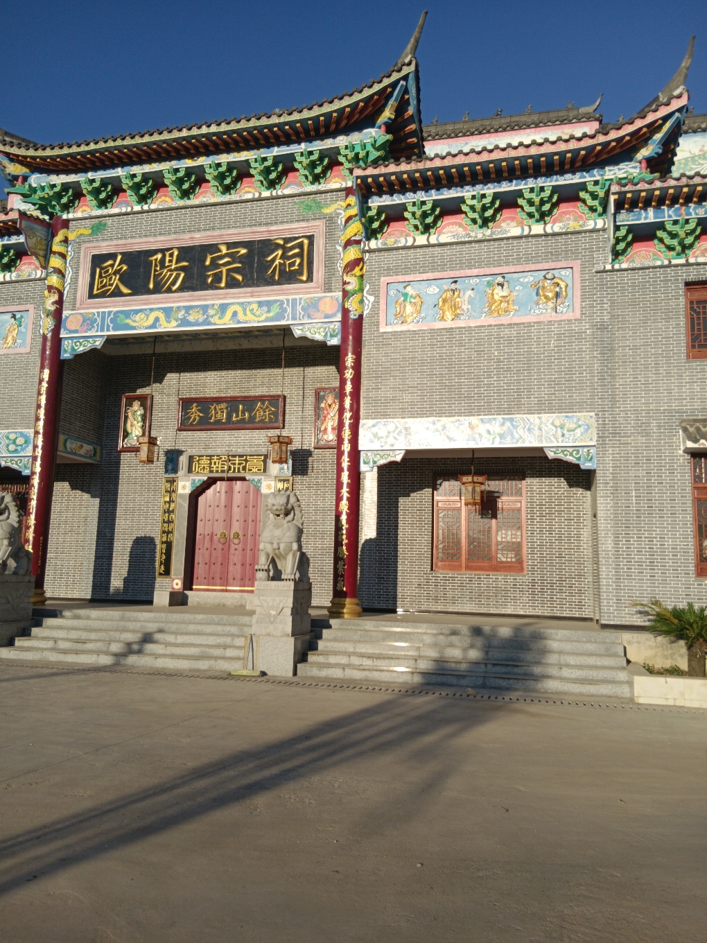 欧陽宗祠实景照片