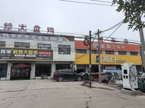 驴充充汽车充电站(酉将军鲜炒大盘鸡黄榆线店)