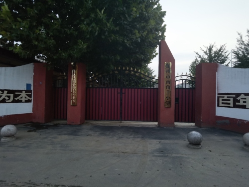 定州市南角羊小学
