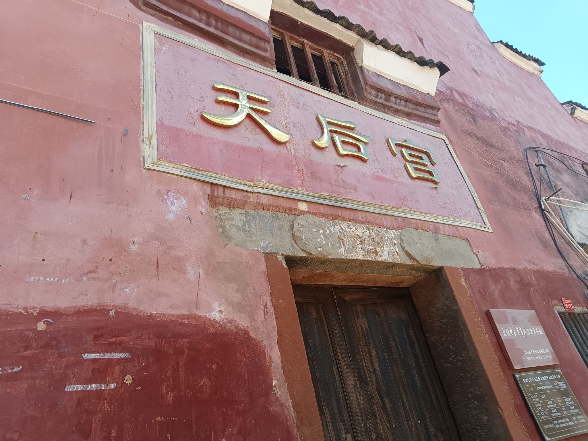 天后宫实景照片