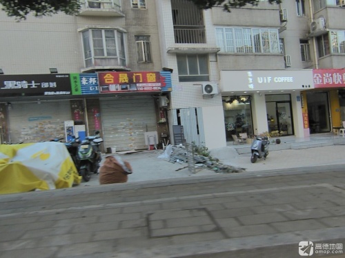 悠里啡咖啡 · Fuzhou