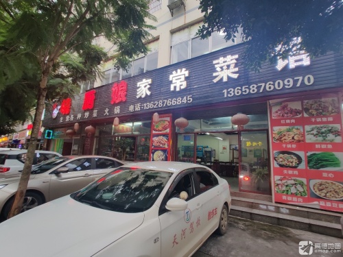 晓厨娘家常菜馆(泰康小区十二组团店)