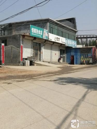 鸿运小吃