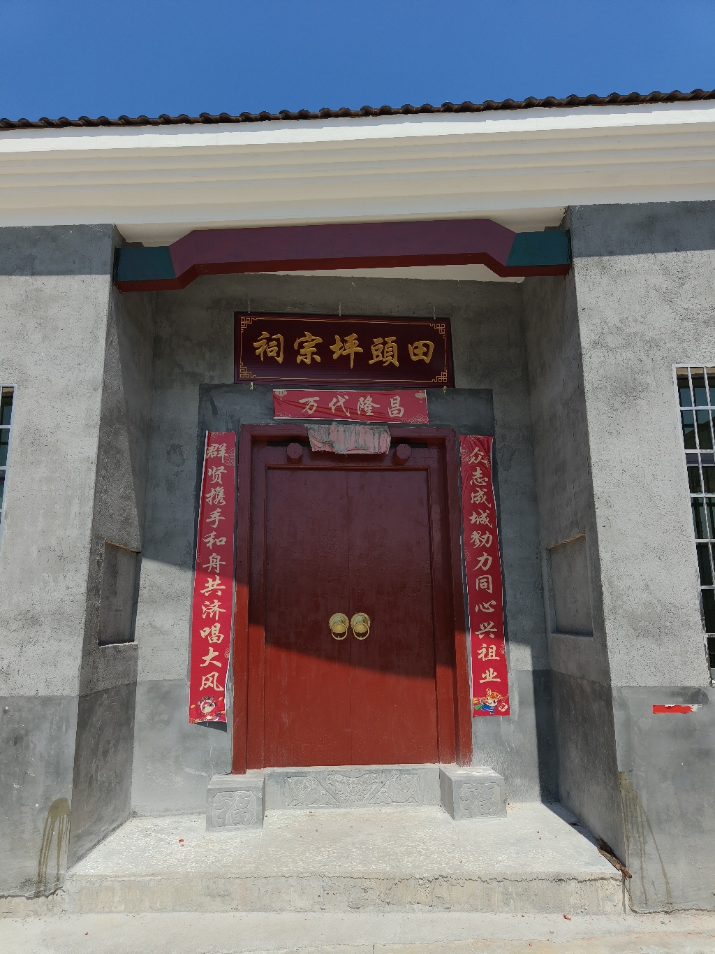 田头坪宗祠实景照片