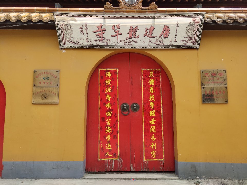 唐建龙竿寺实景照片