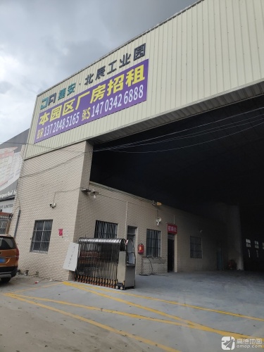 捷安北辰工业园实景图