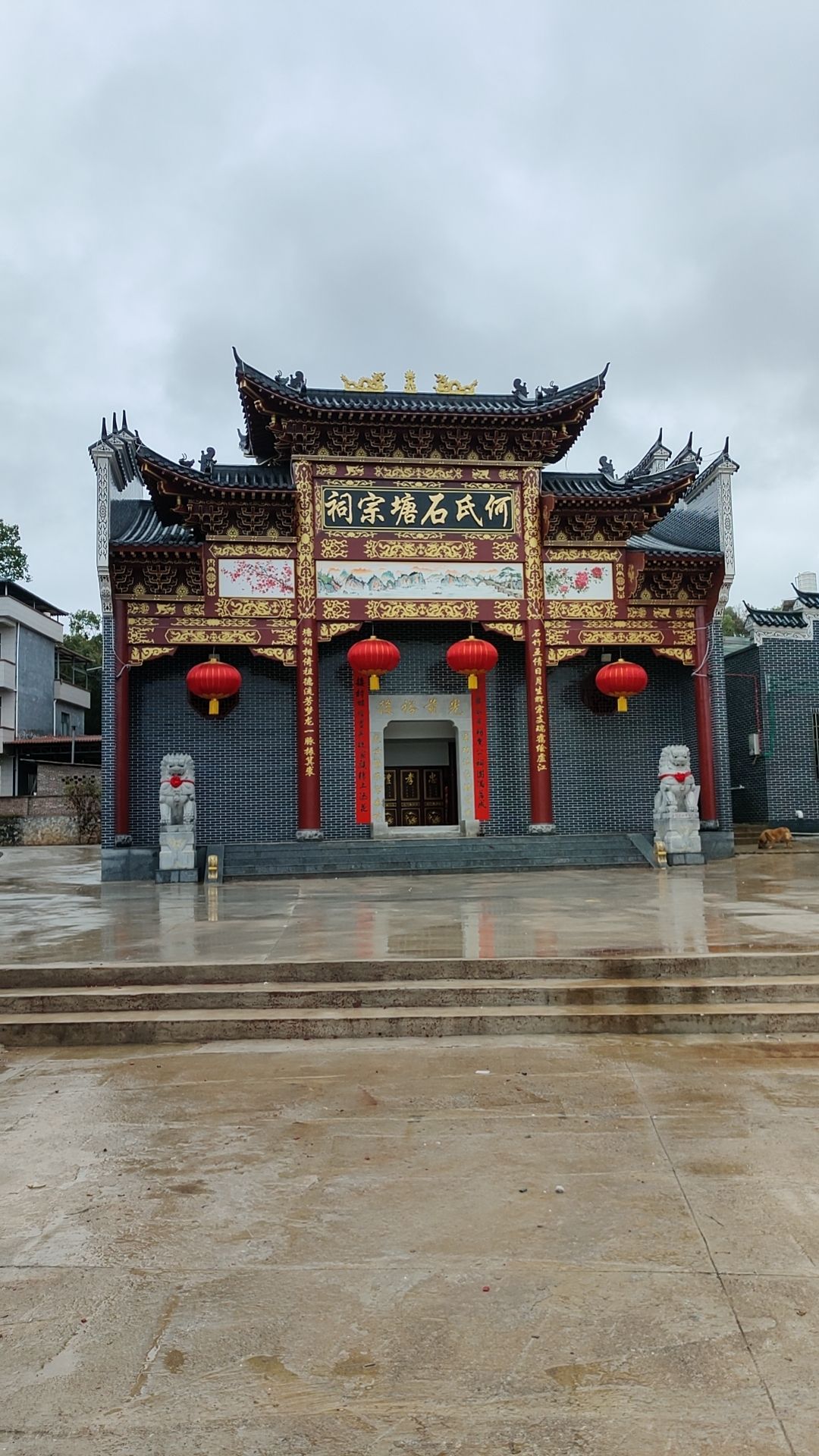 何氏宗祠石塘实景照片
