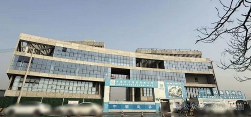 沙河医药健康产业园(建设中)实景图（3）