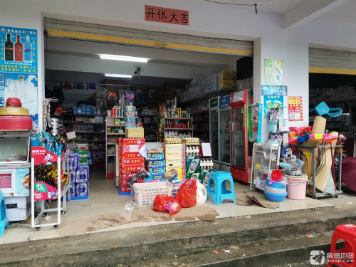 丽家超市