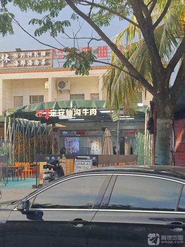 定安仙沟牛肉店