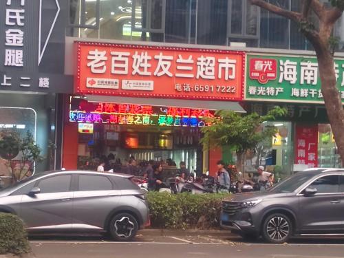 老百姓超市(凤翔大厦店)
