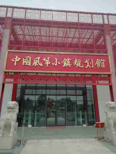 第什里风筝广场旅行图片 3