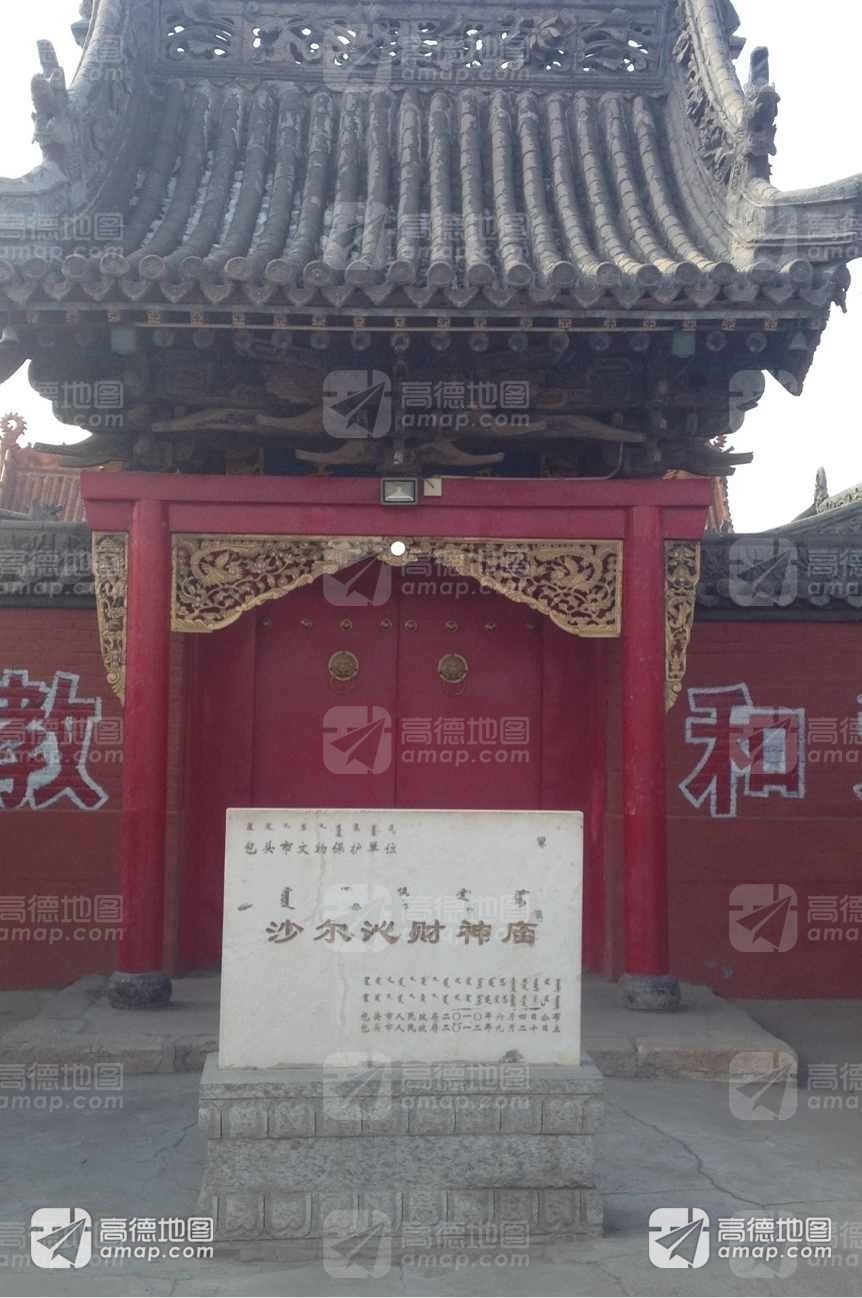 普化寺-沙尔沁财神庙实景照片