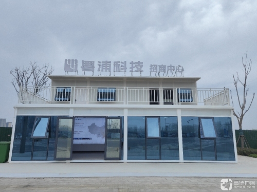 郑州金水粤浦科技园招商中心实景图（2）