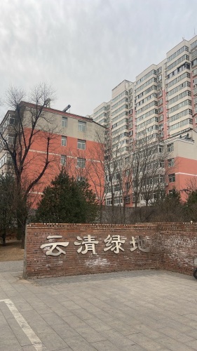 云清绿地公园