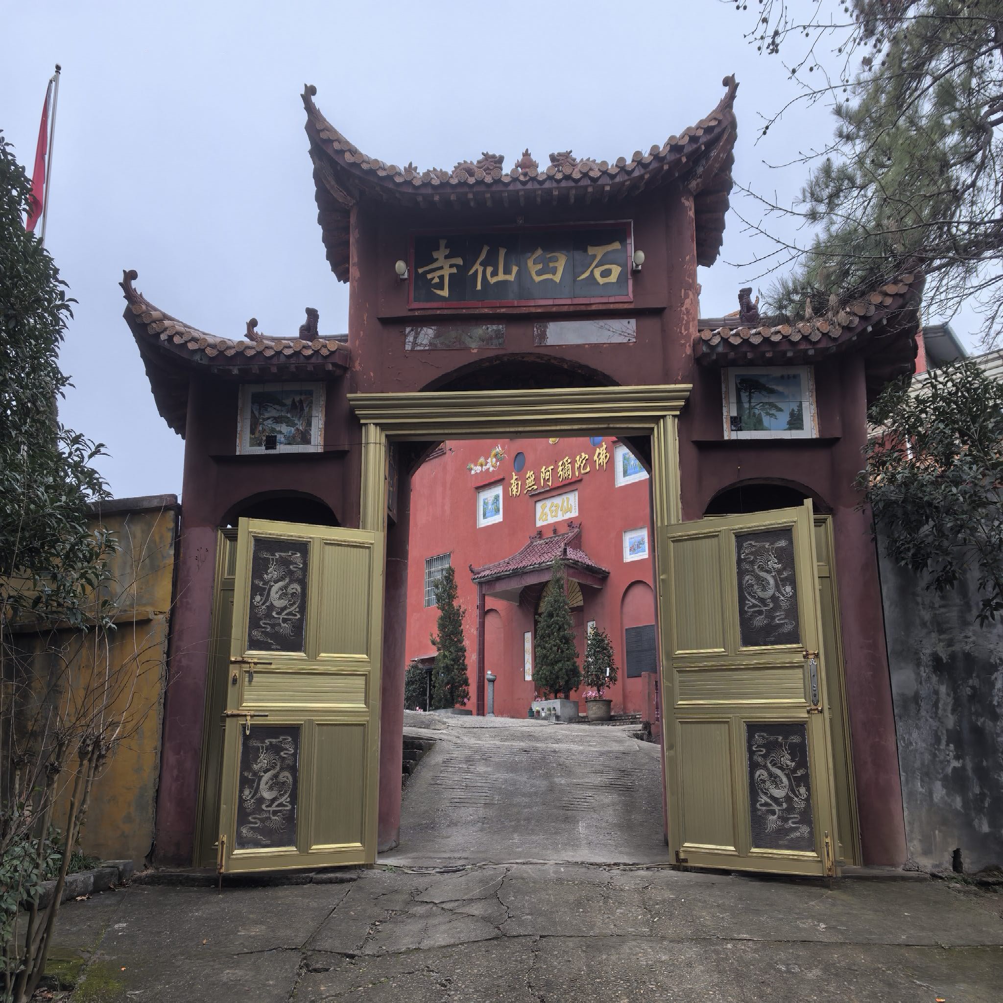 石臼仙寺实景照片