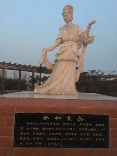 颍水公园旅行图片 2