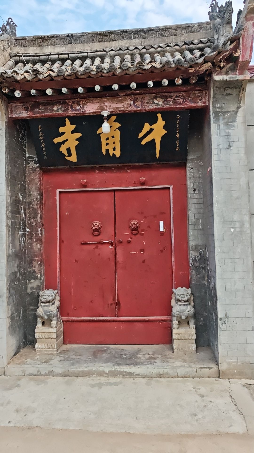 牛角寺实景照片
