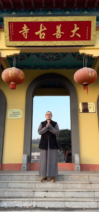 大善寺实景照片