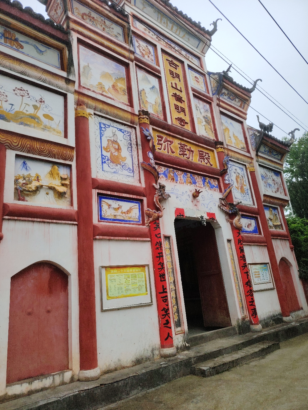 古明山普明寺实景照片