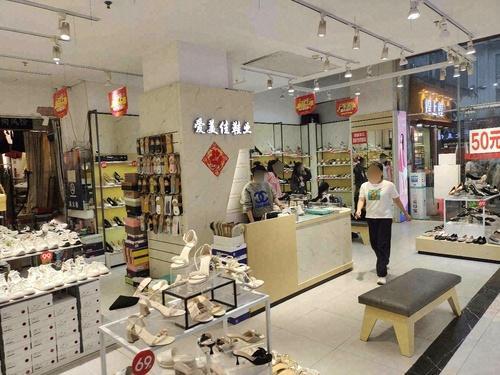 爱美佳鞋业(多宝利商业广场店)
