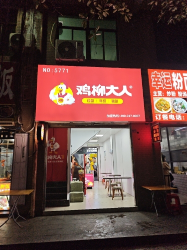 向荣村商业街20号铺面