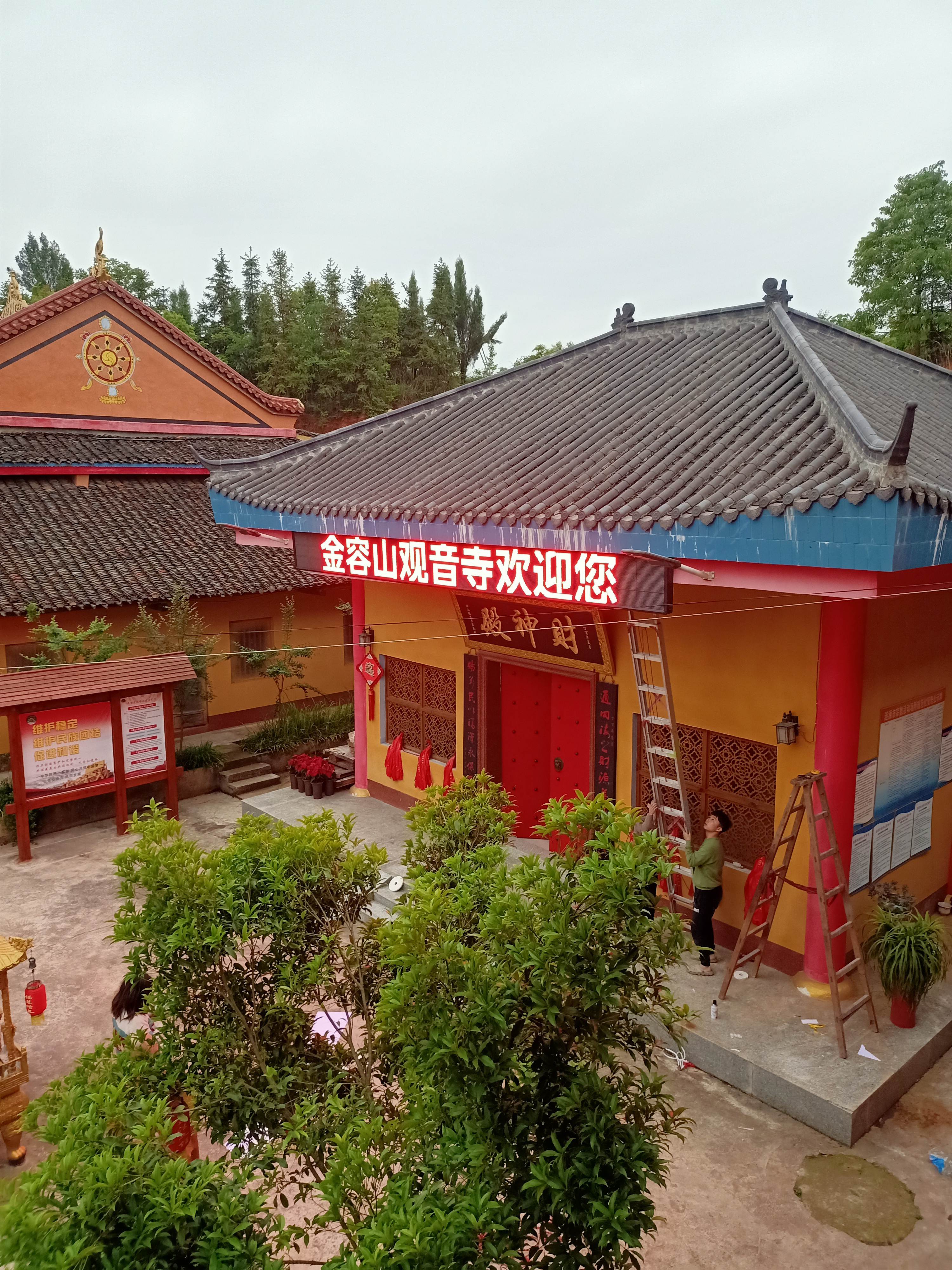金容山观音寺实景照片