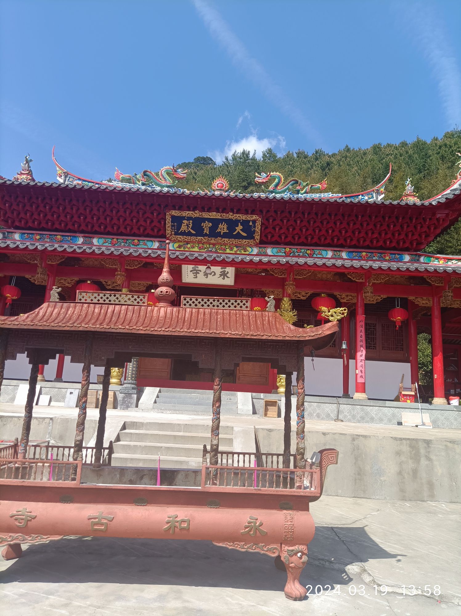 永和寺实景照片