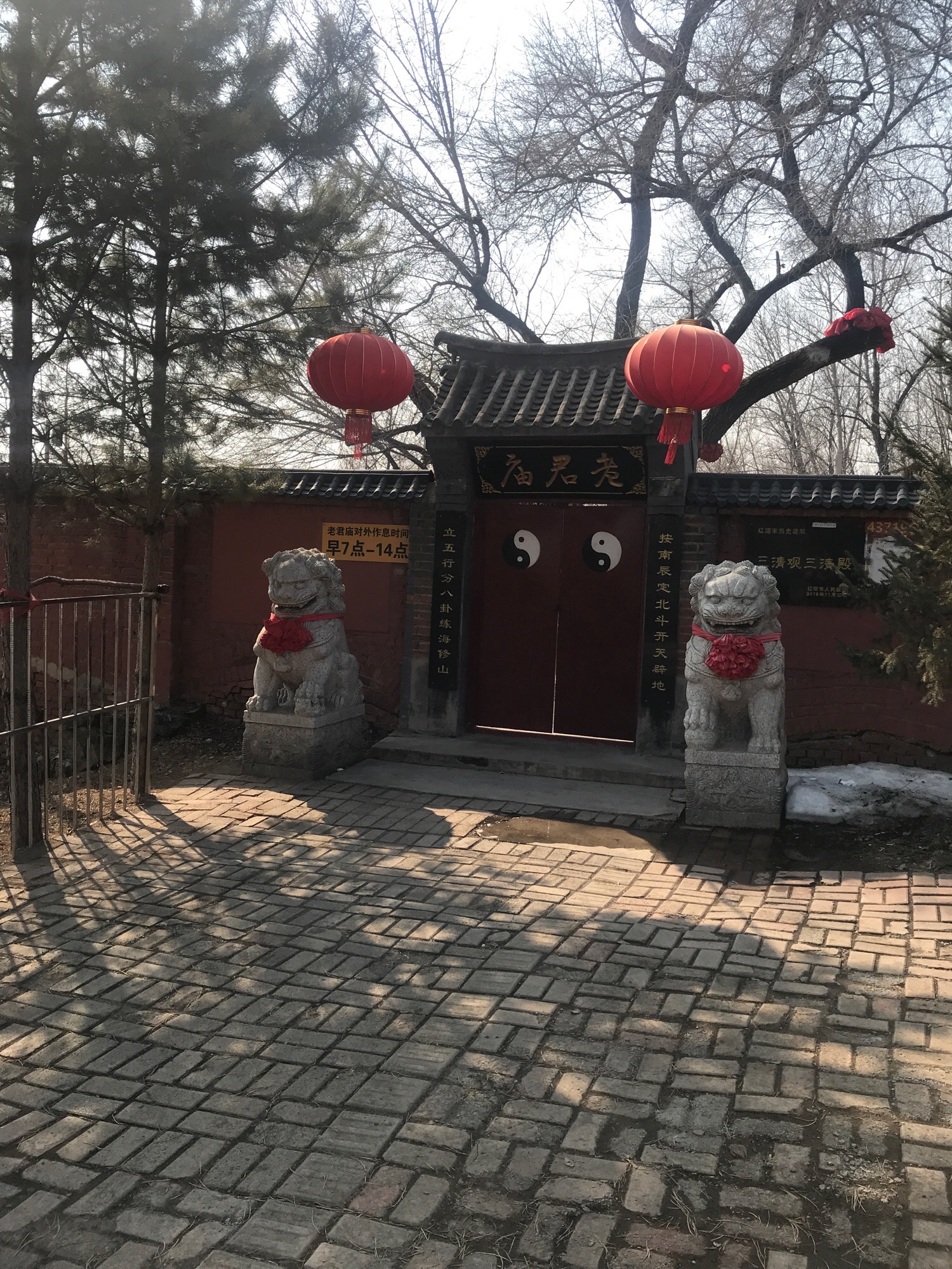 老君庙实景照片