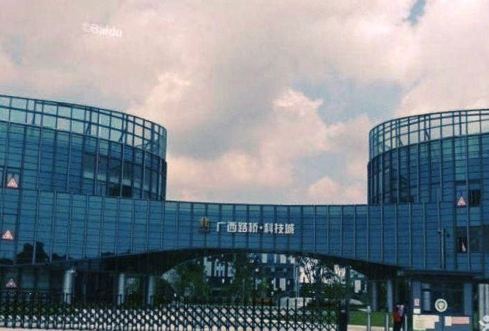 广西路桥·科技城实景图（2）