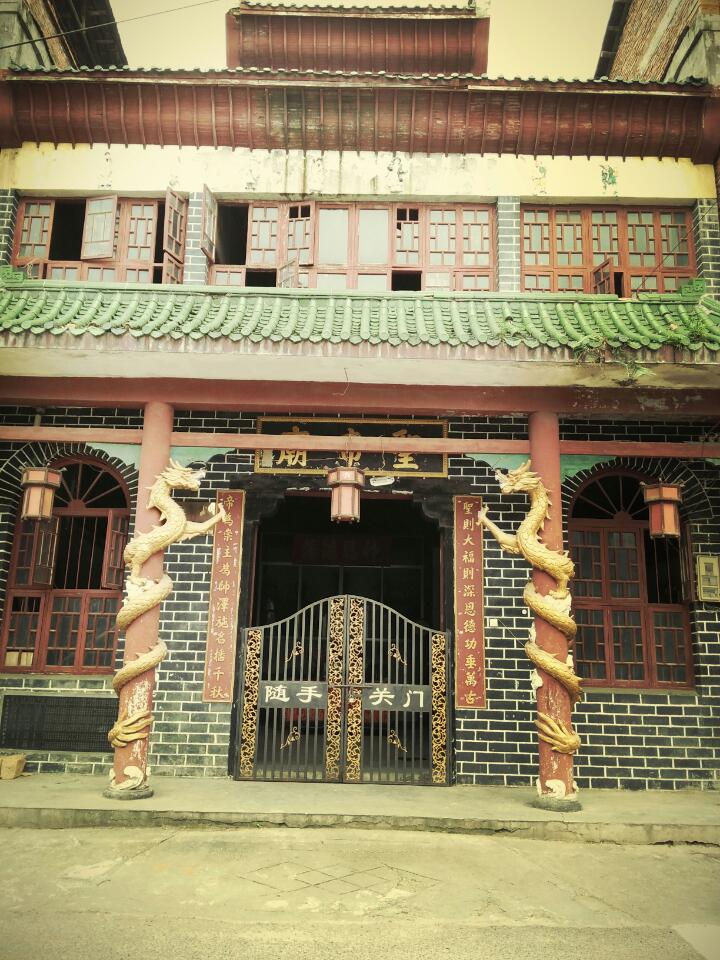 圣帝庙实景照片