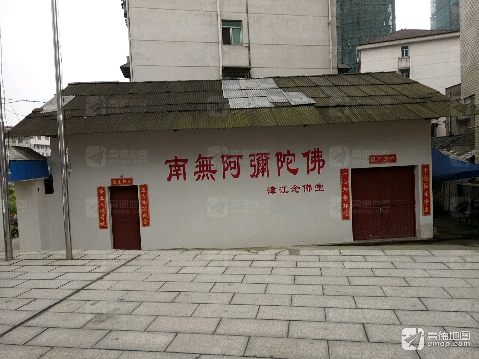 漳江念佛堂实景照片