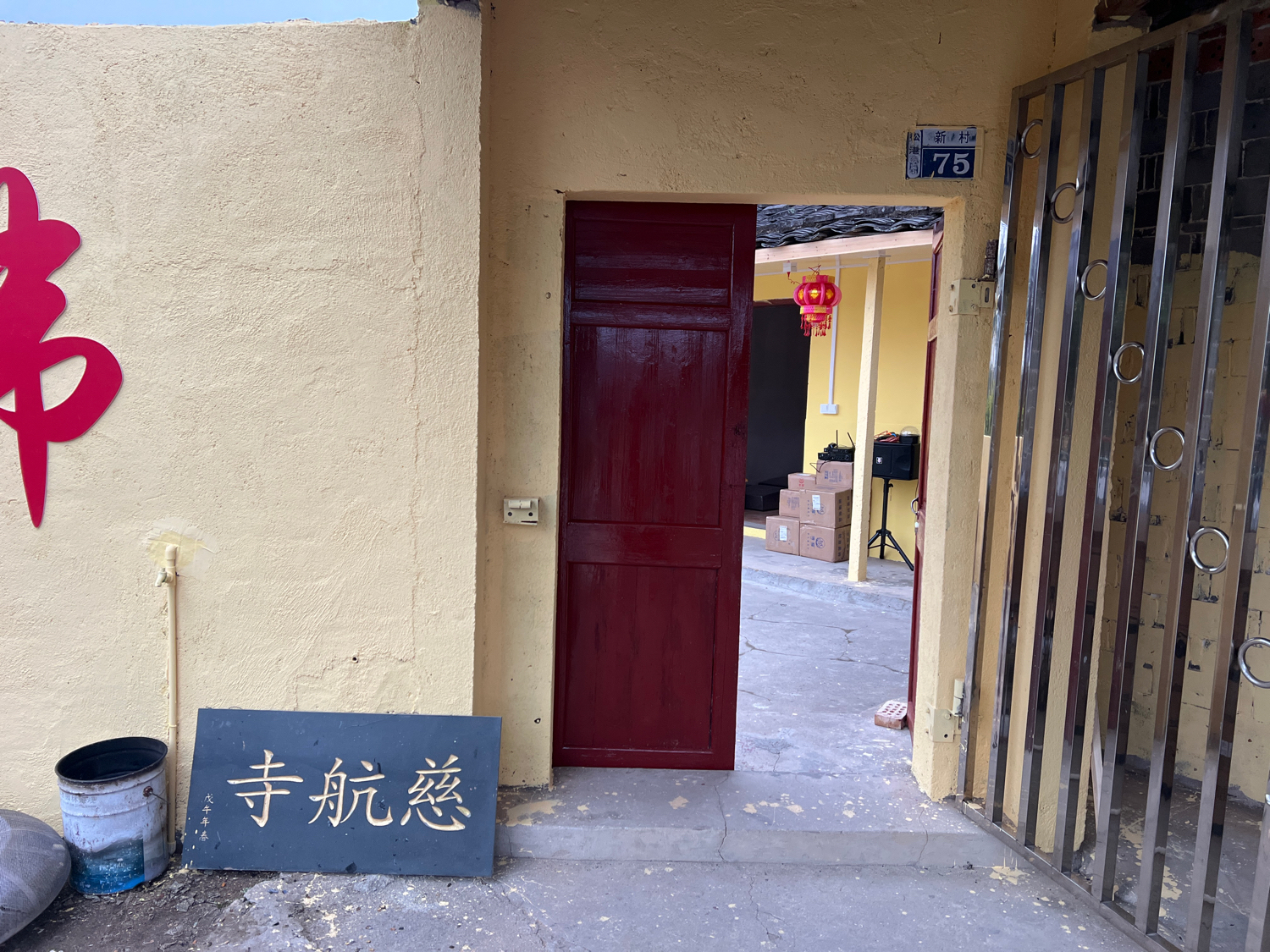 慈航寺实景照片