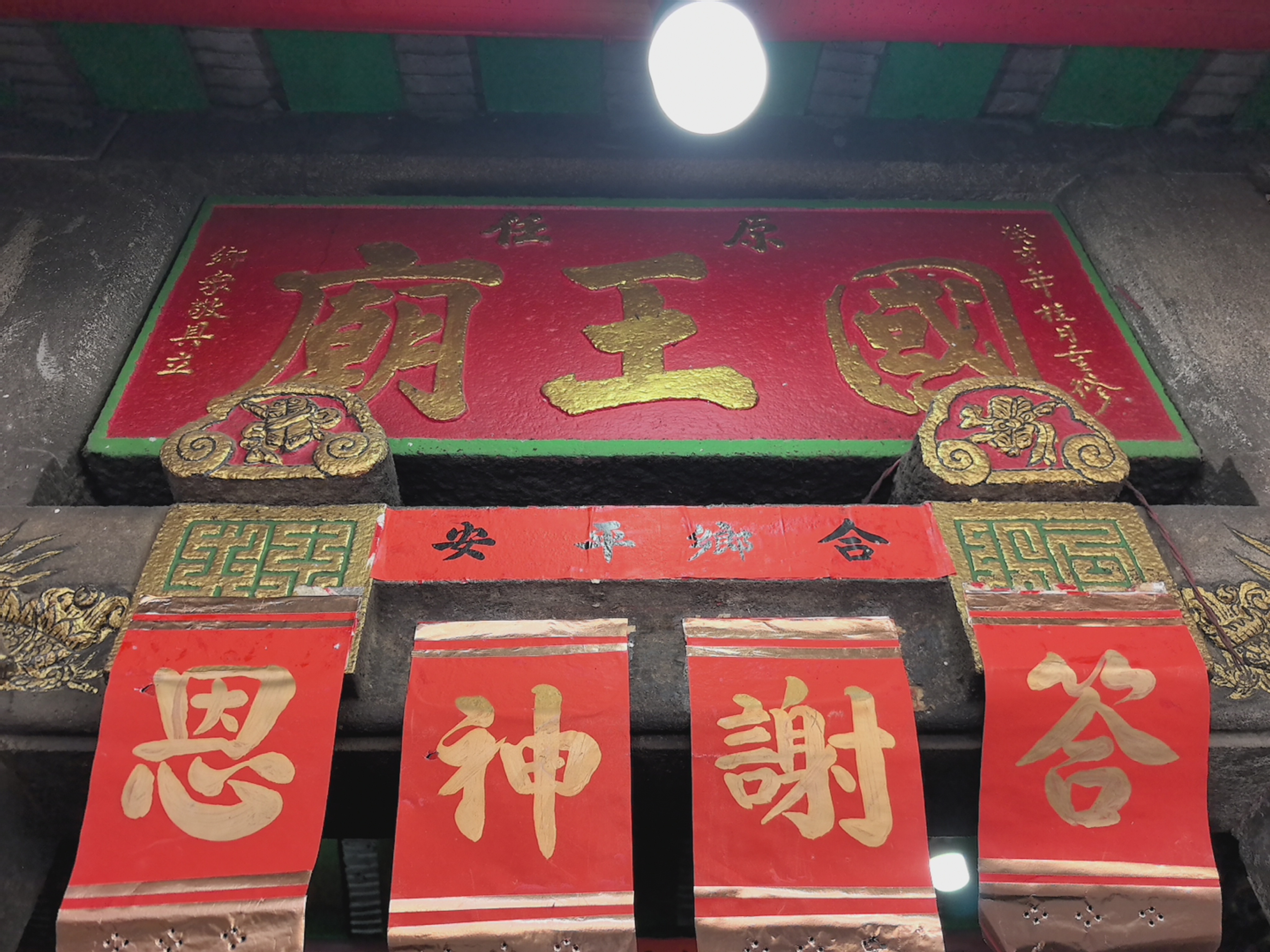 塘西原任国王庙实景照片
