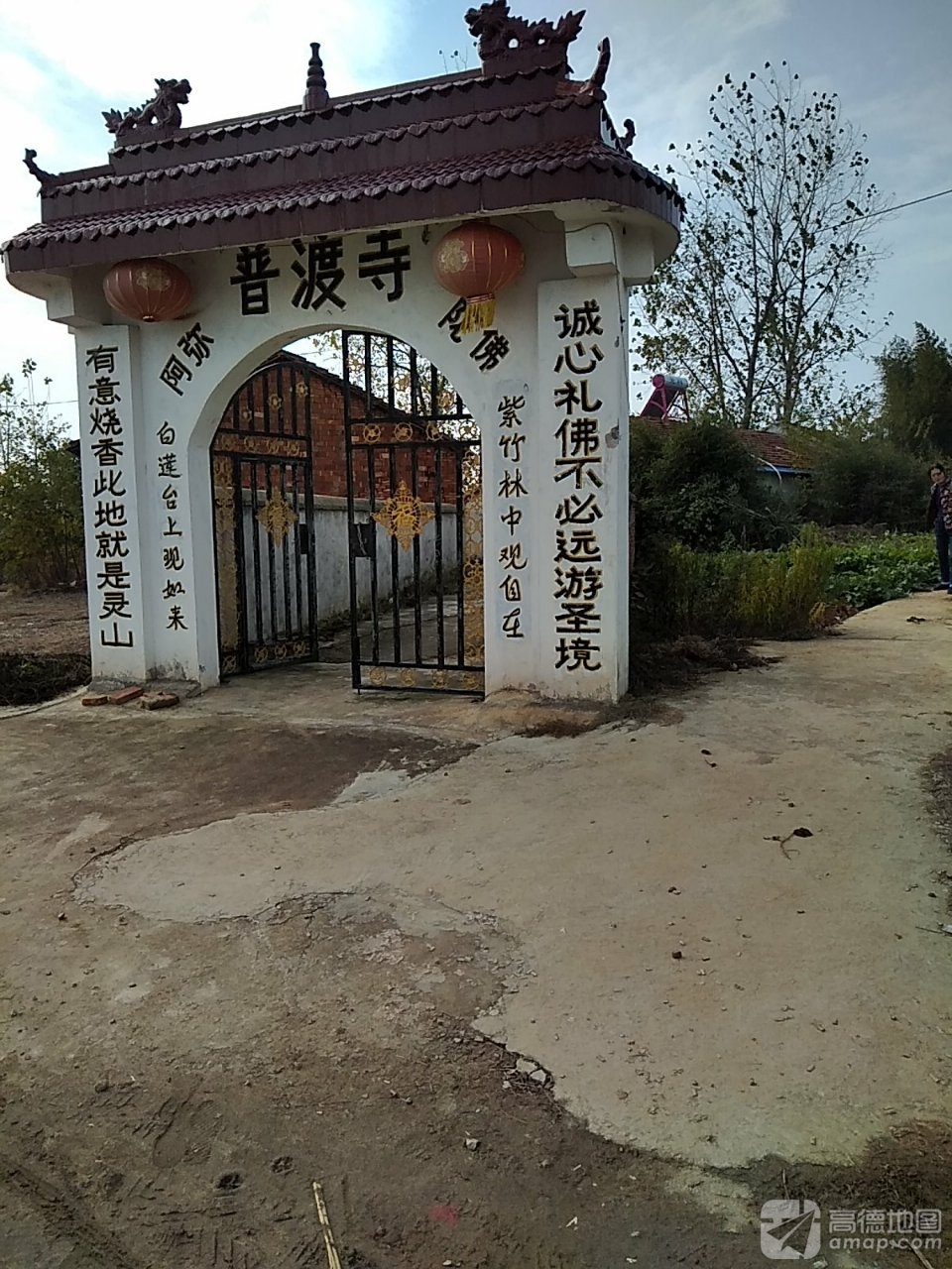 普渡寺实景照片