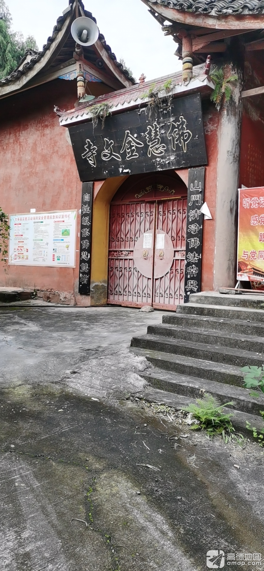 佛慧金文寺实景照片