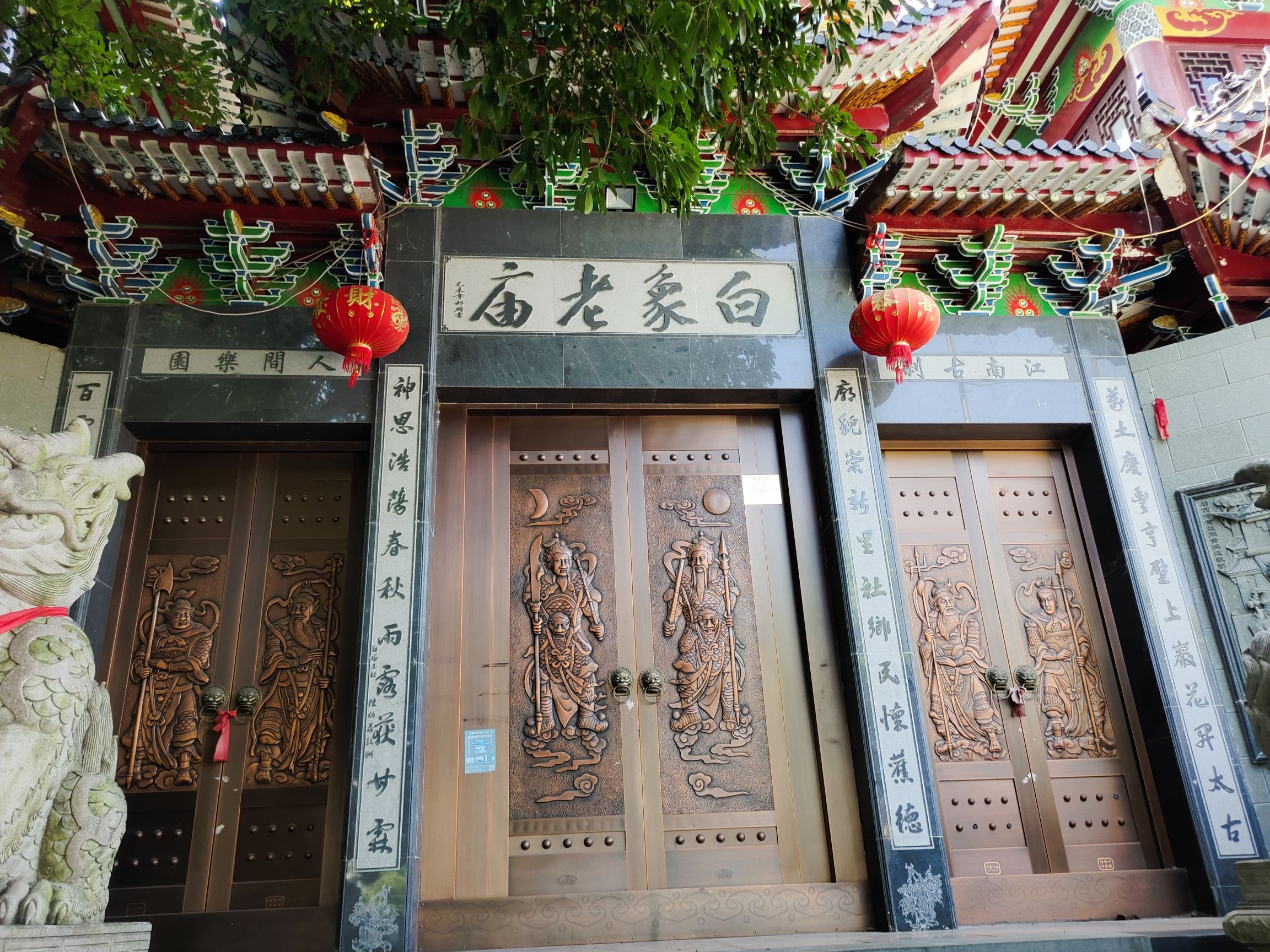 白象老庙实景照片