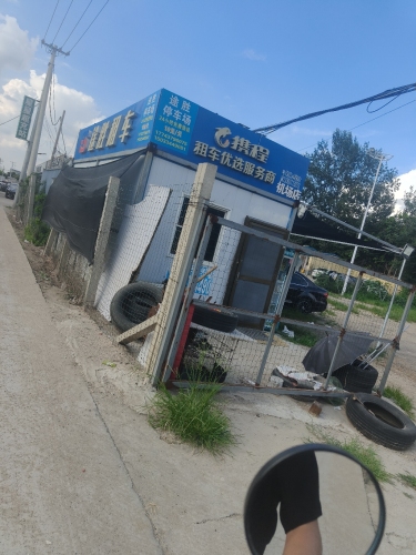 途胜租车(正定机场店)