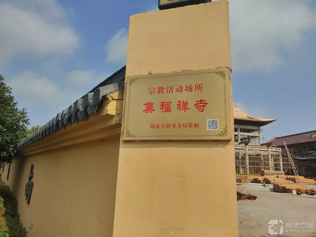集福禅寺实景照片