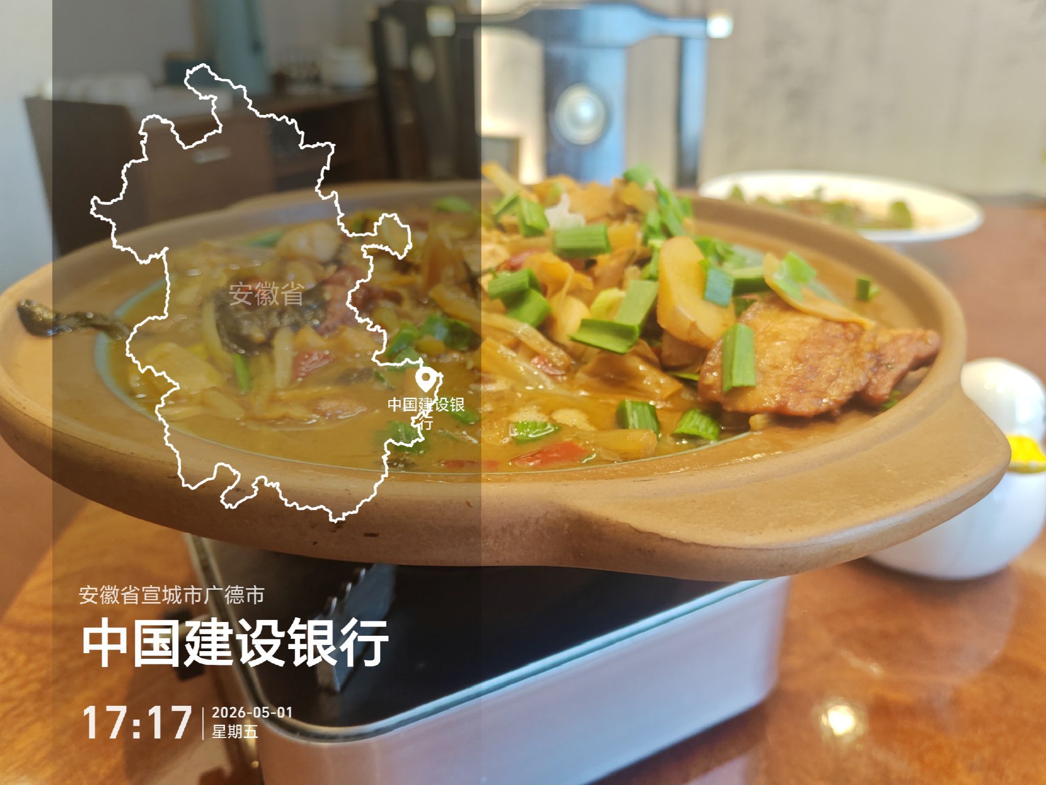 皖南大院·徽宴餐厅