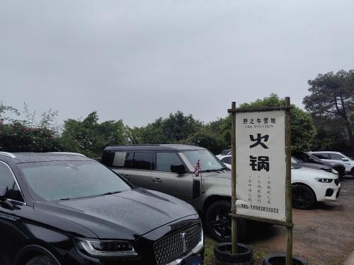 野之牛营地