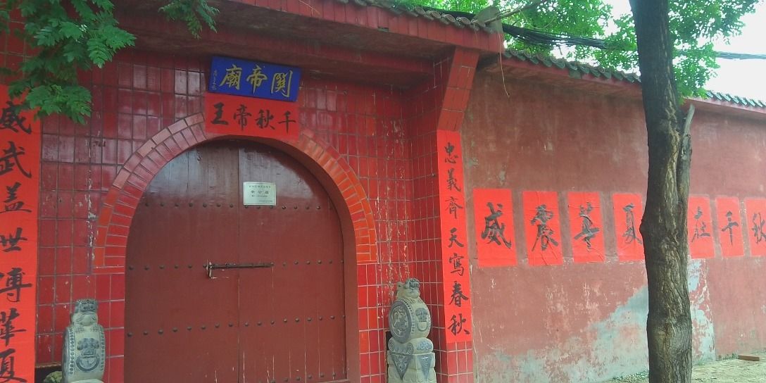 新城铺村关帝庙实景照片