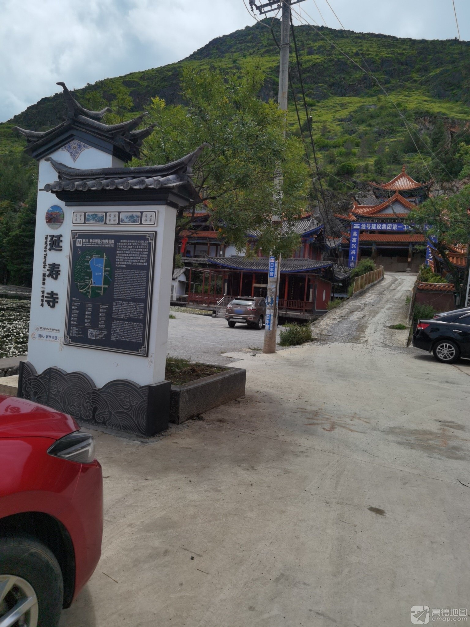 延寿寺实景照片