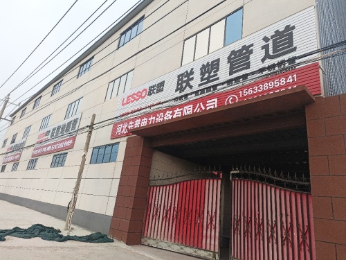 联塑管道河北运营中心(总代理)