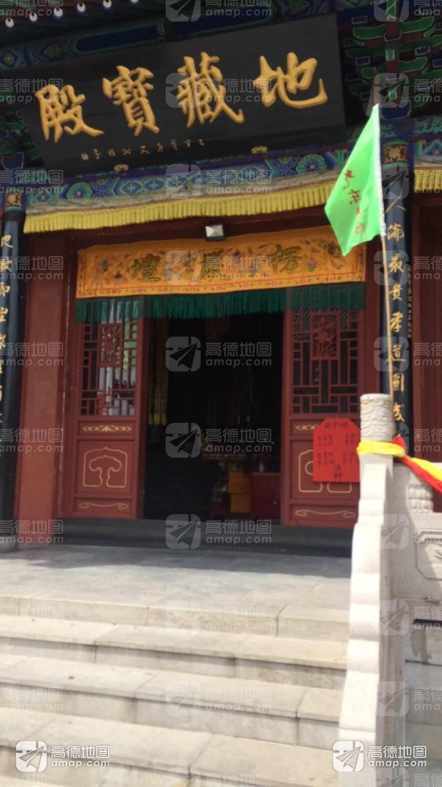 大槐树寻根祭祖园-地藏宝殿实景照片