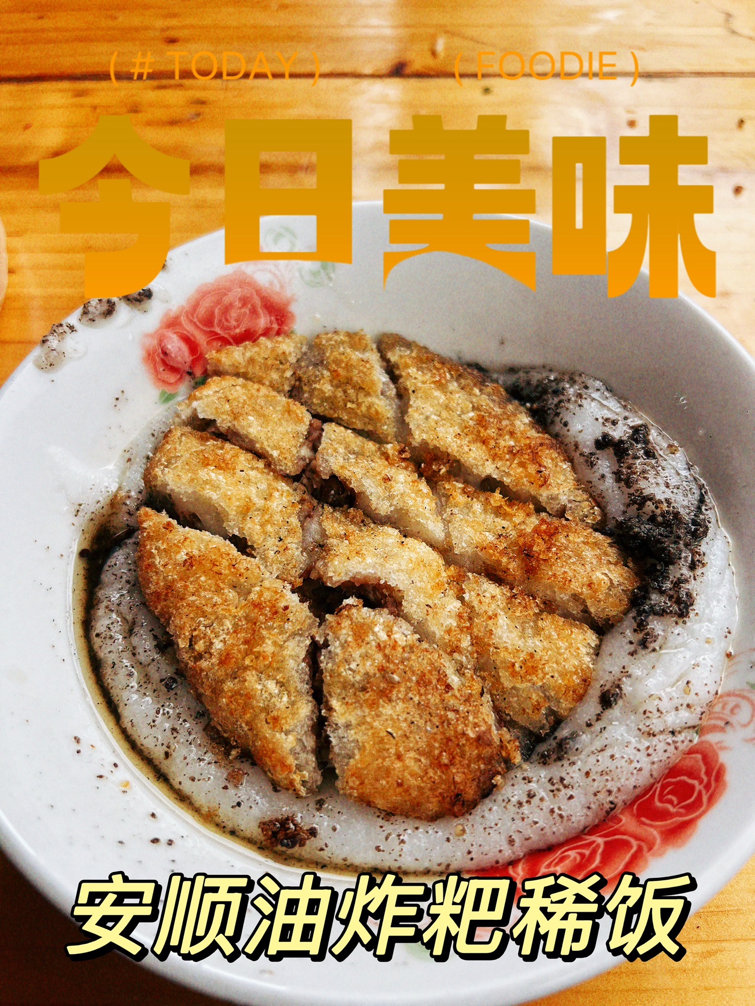 陈湘莲特色小吃(油炸粑稀饭总店)
